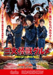 Monster SeaFood Wars