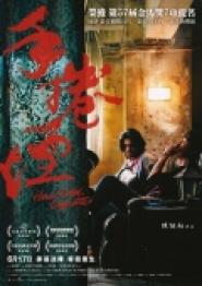 Hand Rolled Cigarette