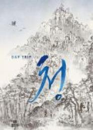 Day Trip