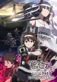 KanColle: See You Again on Another Quiet Blue Sea