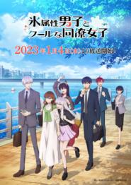 The Ice Guy and His Cool Female Colleague