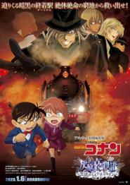 Detektiv Conan - Special: The Black Mystery Train