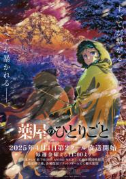 Die Tagebücher der Apothekerin