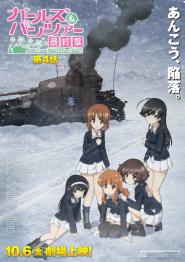 Girls und Panzer - Das Finale: Teil 4