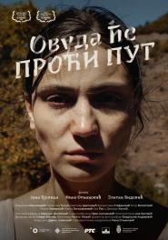 Where the Road Leads