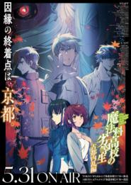 The Irregular at Magic High School Season 3