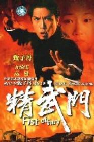 Fist of Fury