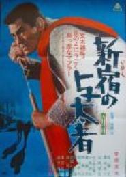 Modern Yakuza 3: Thugs of Shinjuku