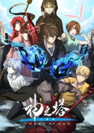 Tower of God Staffel 2