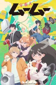 Me and the Alien MuuMuu