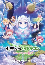 Miss Kobayashi's Dragon Maid: A Lonely Dragon Wants to be Loved