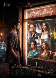 The Girls of Pasha (2025)