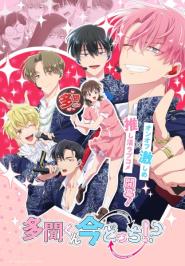 Tamon's B-Side (2025)