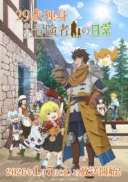 The Daily Life of a Single 29-Year-Old Adventurer (2026)