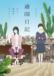 Journal with Witch (2026)