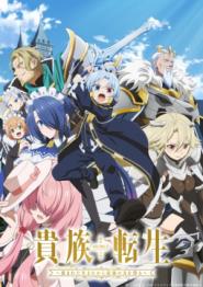 Noble Reincarnation: Born Blessed, So I'll Obtain Ultimate Power (2026)