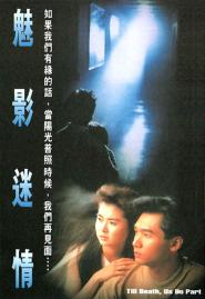 Till Death, Us Do Part (1991)