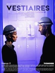 Vestiaires (2011)