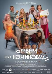 Brunch for Beginners (2026)