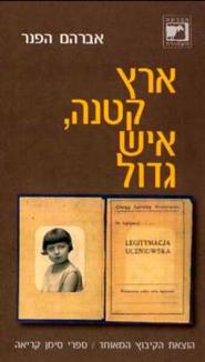 The Small Country, a Great Man (1998)