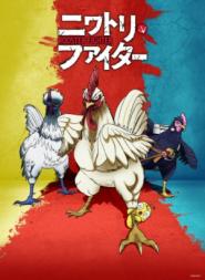 Rooster Fighter (2026)