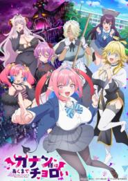 Mistress Kanan is Devilishly Easy (2026)