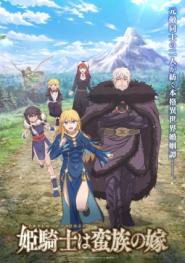 The Warrior Princess and the Barbaric King (2026)