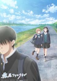 Kirio Fan Club (2026)