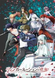 Petals of Reincarnation (2026)