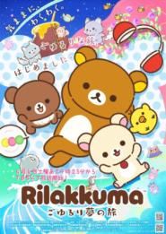 Rilakkuma (2026)