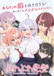 Yowayowa Sensei (2026)