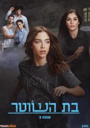 The Policeman's Daughter (2020)