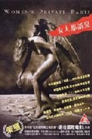 Women's Private Parts