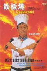 Teppanyaki