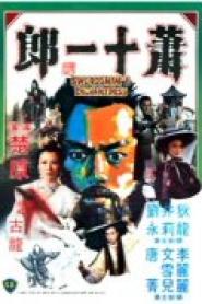 Swordsman and Enchantress