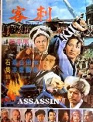 Assassin