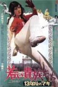 Wakai kizoku-tachi: 13-kaidan no Maki