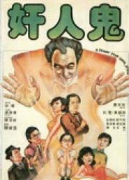 A Friend from Inner Space