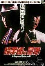 Emperor of the Underworld