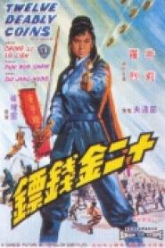 Twelve Deadly Coins