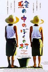 Das Dorf meiner Träume