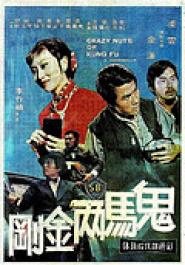 Crazy Nuts of Kung Fu (1974)