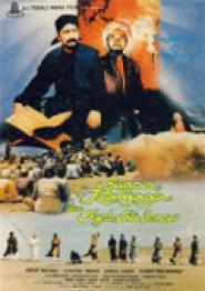 Sunan Kalijaga & Syech Siti Jenar