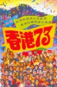 Hong Kong 73