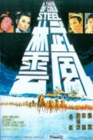 A Taste of Cold Steel