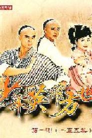 Young Hero Fong Sai Yuk