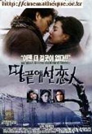 Lovers on the Edge of the World