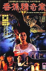 The Case of the Spirit of Banana