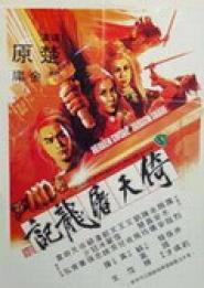 Heaven Sword and Dragon Sabre