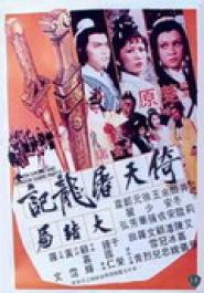 Heaven Sword and Dragon Sabre, Part 2